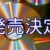 KNOCKIN’ AT HEAVEN’S GATE – Live in Tokyo 2023 (Blu-ray/DVD/2CD) ／LOVEBITES　　2023/8/22発売